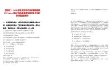 【邯鄲】2025年河北邯鄲市臨漳縣博碩引才66人筆試歷年典型考題及考點(diǎn)剖析附帶答案詳解