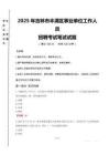 2025年吉林市豐滿區(qū)事業(yè)單位真題