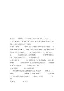 物流師理論知識考試