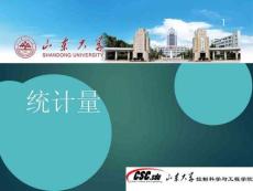 概率論--統計量