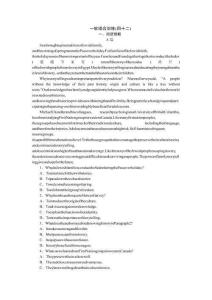 （高考英語(yǔ)作文特訓(xùn)卷）訓(xùn)練42