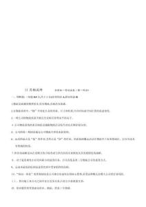 物流師的考試試卷