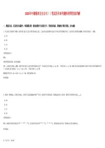 2025年中儲糧西安分公司／／筆試歷年參考題庫附帶答案詳解