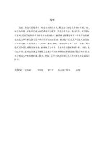 對沖擊成孔灌注樁進行施工質量的控制