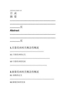 西方繪畫大師莫蘭迪對我創作的影響