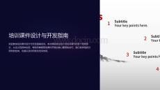 培訓(xùn)課件包含哪個(gè)部分