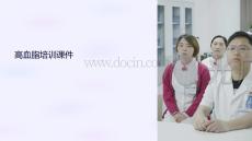 高血脂培训课件