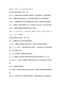 2025年專四詞匯辨析多