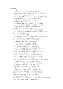 2025年二外法語考研