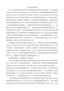 2025年一級(jí)注冊(cè)建筑師考試