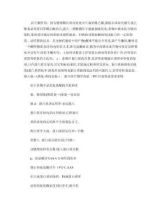 2025年三級公共營養(yǎng)師技能知識點