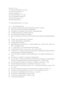 2025年一級建造師項目管理知識點所有筆記所有知識點背誦即可過關(guān)