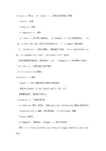 2025年專八高頻詞匯與句型