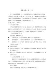 云南省旅游職教高考自我介紹模板