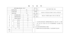 高等數學《統計學》教學計劃