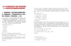 2025北汽新能源全球“鯨英”管培生招聘20人筆試歷年參考題庫附帶答案詳解