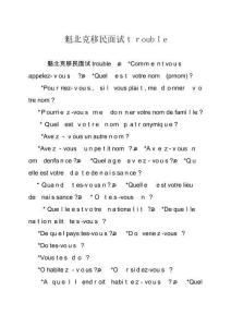 2025年魁北克移民面試trouble