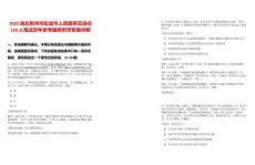 2025湖北荊州市松滋市人民陪審員選任120人筆試歷年參考題庫附帶答案詳解