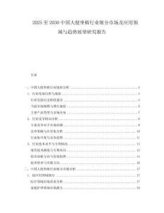 2025至2030中國大便坐椅行業細分市場及應用領域與趨勢展望研究報告