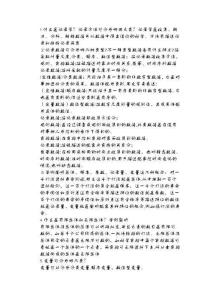 2025年統計學名詞解釋歸納