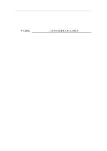 三相變壓器建模及MATLAB仿真