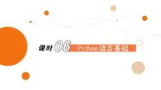 Python基礎