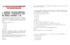 2025國企技巧儀容談吐影響成敗筆試歷年參考題庫附帶答案詳解