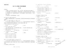 2025屆高三起點考日語含答案