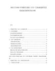 2025至2030中國(guó)救生設(shè)備（LSA）行業(yè)深度研究及發(fā)展前景投資評(píng)估分析