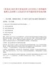 [米易縣]2025四川米易縣第七次全國(guó)人口普查編外臨聘人員招聘5人筆試歷年參考題庫(kù)附帶答案詳解