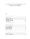 2025至2030中國經顱磁刺激線圈行業(yè)細分市場及應用領域與趨勢展望研究報告