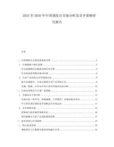 2025至2030年中國調度臺市場分析及競爭策略研究報告