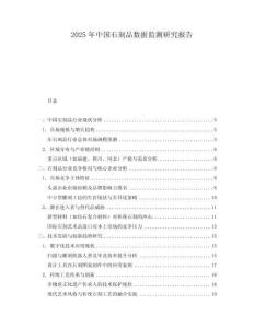 2025年中國(guó)石刻品數(shù)據(jù)監(jiān)測(cè)研究報(bào)告