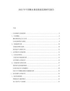 2025年中國糖水蕃茄數據監測研究報告