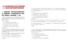 2025北汽新能源全球“鯨英”管培生招聘20人筆試歷年參考題庫附帶答案詳解