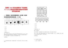 【邯鄲】2025年河北邯鄲市廣平縣博碩引才115人筆試歷年典型考題及考點(diǎn)剖析附帶答案詳解