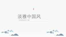 中國古風(fēng)4