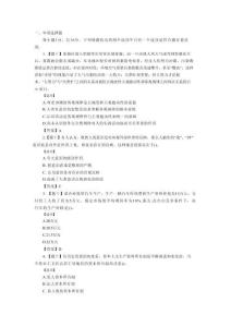 2024年考研政治真題及答案(完整版)