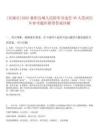 [宜城市]2025襄陽宜城人民陪審員選任30人筆試歷年參考題庫附帶答案詳解