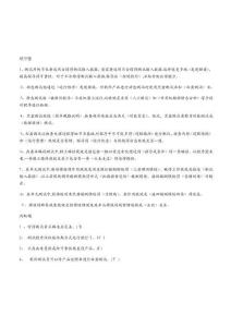 軟件測試習(xí)題1