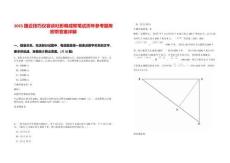 2025國(guó)企技巧儀容談吐影響成敗筆試歷年參考題庫(kù)附帶答案詳解