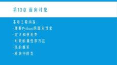 Python面向?qū)ο?><span id=