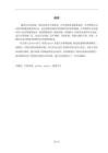 Python基于機器學(xué)習(xí)的車牌識別系統(tǒng)