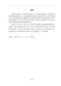 Python基于機(jī)器學(xué)習(xí)的車牌識別系統(tǒng)