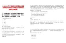 [北海]2025年廣西北海市委市直機(jī)關(guān)工委選聘市直機(jī)關(guān)黨建專員筆試歷年參考題庫附帶答案詳解