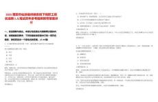 2025莆田市仙游縣供銷系統(tǒng)下崗職工擇優(yōu)選聘2人筆試歷年參考題庫(kù)附帶答案詳解