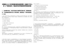 [覃塘區(qū)]2025中共覃塘區(qū)委統(tǒng)戰(zhàn)部招聘1名編外工作人員（廣西貴港市）筆試歷年參考題庫(kù)附帶答案詳解