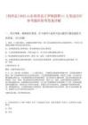 0[利津縣]2025山東利津縣汀羅鎮招聘11人筆試歷年參考題庫附帶答案詳解