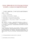 0[米易縣]【攀枝花】2025四川米易縣城市管理局協(xié)管員招聘15人筆試歷年參考題庫附帶答案詳解