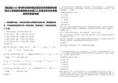 [鎮遠縣]2025貴州黔東南州鎮遠縣咨訊勞務服務有限責任公司招聘政務服務綜合窗口人員筆試歷年參考題庫附帶答案詳解